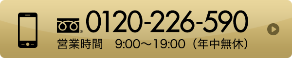 0120-226-590