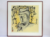 長渕剛 詩画 リトグラフ