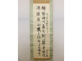寺内正毅 掛軸『韓国合併のおりに』