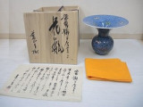 葉山有樹　染錦獅子唐草文花瓶