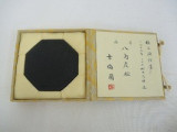 古梅園　極上油煙墨