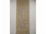 藤田東湖　掛軸「弘道館記」