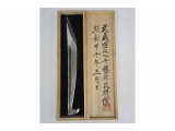 小刀　武蔵國水心子藤原良明