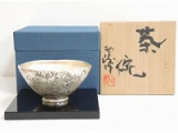 北村西望 銀製茶碗