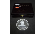 中国 記念銀貨 三国志シリーズ