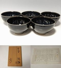 買取の鎌田幸二の青天目 湯碗