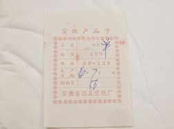 買取の宣紙