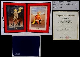 買取りの石ノ森章太郎のシルクスクリーン