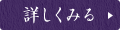 詳しくみる