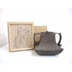 茶釜 宮崎寒雉