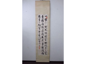 中国書家　江朝宗　三行書