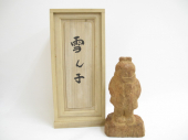 雪ん子 彫刻家 石田光男