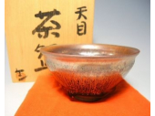 神山賢一 天目茶碗