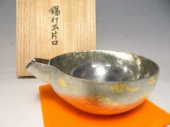人間国宝 大角幸枝 錫打出片口