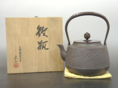 横倉嘉山 鉄瓶