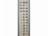 掛軸 萧嫺