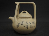 茶壺 鉄画軒製