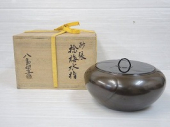 八島望舟　砂張捻梅水指