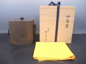 鈴木盛久 四方釜