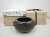 川邊憲一　七宝紋亀甲風炉