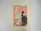 木版画 志村立美