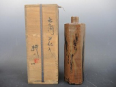 六角花入　田村耕一