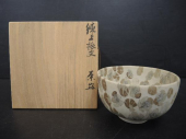 練上梅文茶碗　松井康成