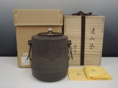 高橋敬典　遠山釜