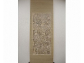 藤田東湖　掛軸「弘道館記」