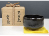 黒茶碗 小川長楽(祐起夫)