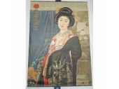 三越呉服店 美人画ポスター 杉浦非水
