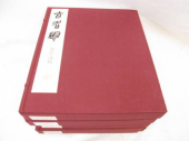 古名硯全5巻 二玄社 1000部限定 昭和51年発行