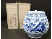 三浦竹泉 染付山水絵芋頭水指