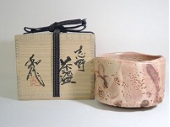 山田和 志野茶碗