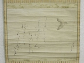 太田垣蓮月　掛軸