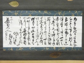 益田鈍翁　掛軸