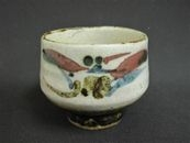 買取の河井寛次郎の長角鉢草花図