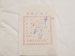 買取の宣紙