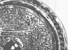 中国・古代鏡の文様