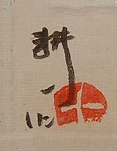 田村耕一