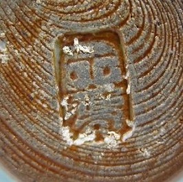 宇野宗甕(初代)