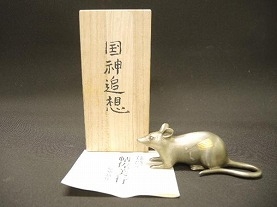 帖佐美行