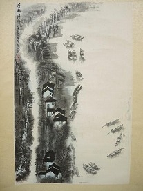 李可染
