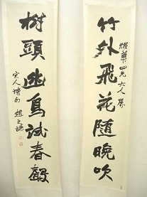 趙之謙
