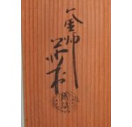 角谷莎村