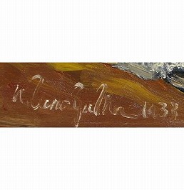 上野山清貢