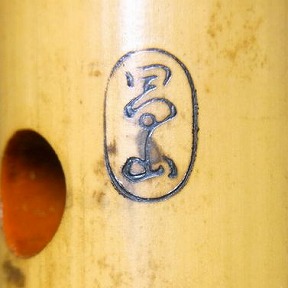 井上昌山