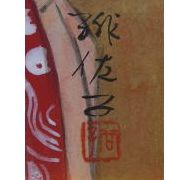 梶原緋佐子