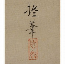 勝田哲