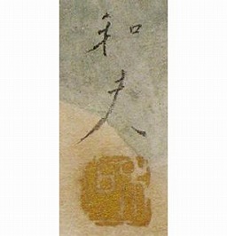 加倉井和夫
